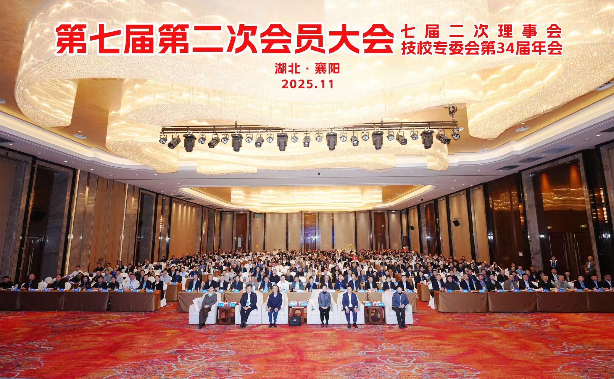 滨州职协参加中国职工教育和职业培训协会第七届第二次会员大会暨地方职协交流研讨会